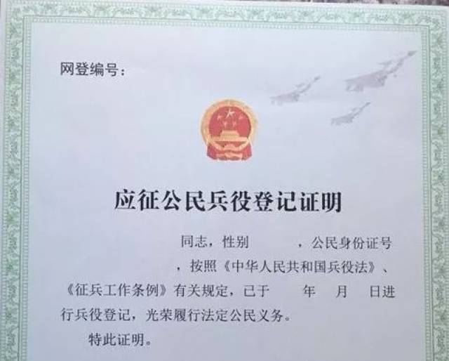 征兵網(wǎng)兵役登記，了解流程，共筑國防，征兵網(wǎng)兵役登記流程解析，共筑國防的基石