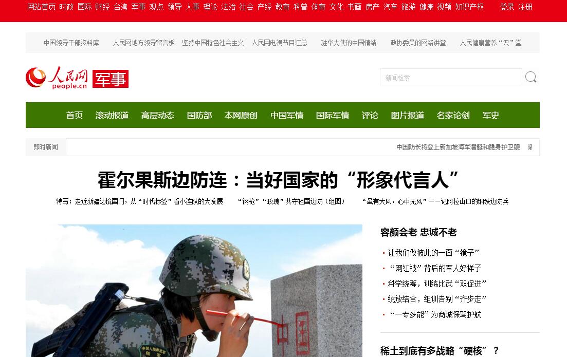 軍事新聞哪個網(wǎng)站好，深度解析與推薦，深度解析與推薦，哪個網(wǎng)站軍事新聞報道最佳？