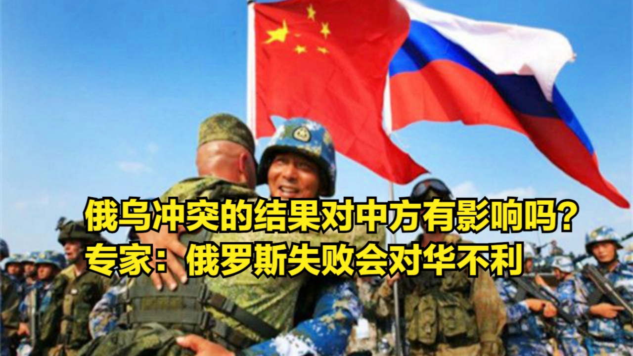 俄烏沖突對中國的影響，俄烏沖突對中國的影響分析，多維視角下的觀察與解讀