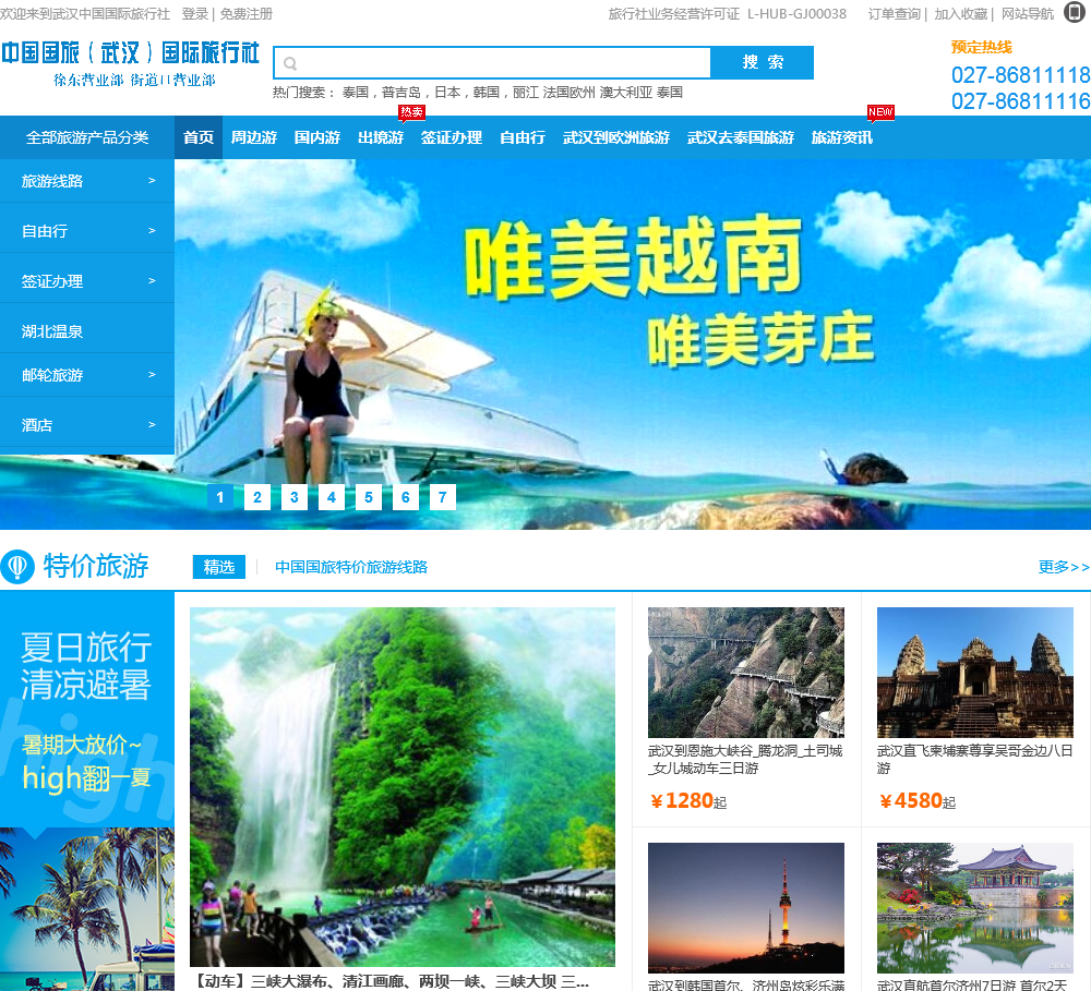 旅行社官網(wǎng)SEO優(yōu)化文章，旅行社官網(wǎng)SEO優(yōu)化指南