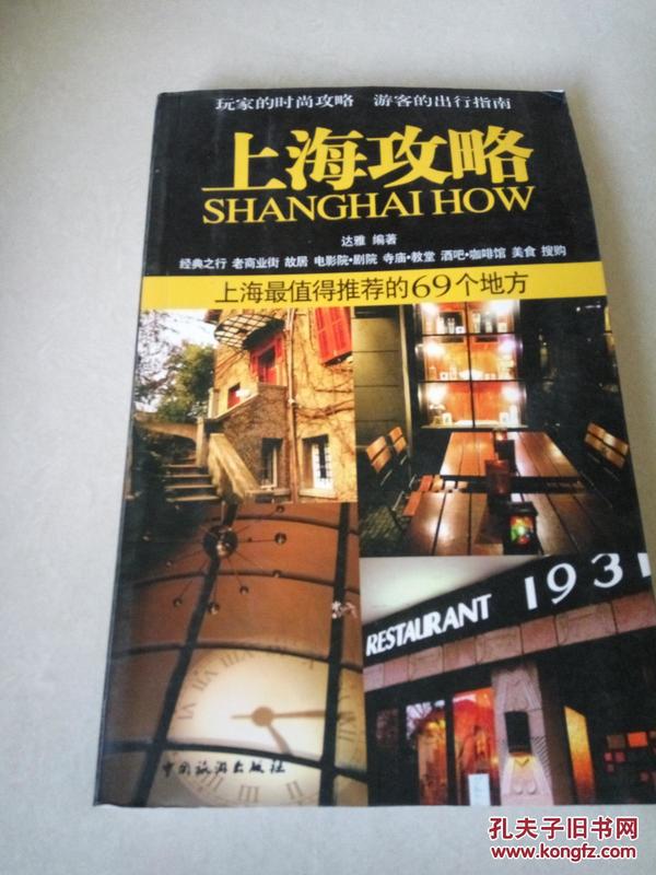上海值得去的地方推薦排名，上海必游景點(diǎn)推薦排行榜