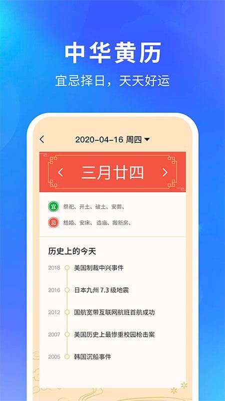 235天氣預(yù)報(bào)15天下載，全面解析與下載指南，235天氣預(yù)報(bào)15天下載詳解及下載指南