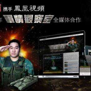 鳳凰軍情觀察室最新視頻，深度解析全球軍事動(dòng)態(tài)，鳳凰軍情觀察室最新視頻，深度解析全球軍事動(dòng)態(tài)