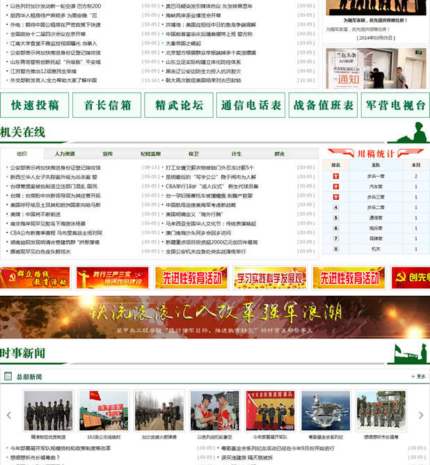 軍事網(wǎng)站大全與軍事網(wǎng)址大全，一站式軍事資訊平臺，軍事資訊一站式平臺，軍事網(wǎng)站與網(wǎng)址大全