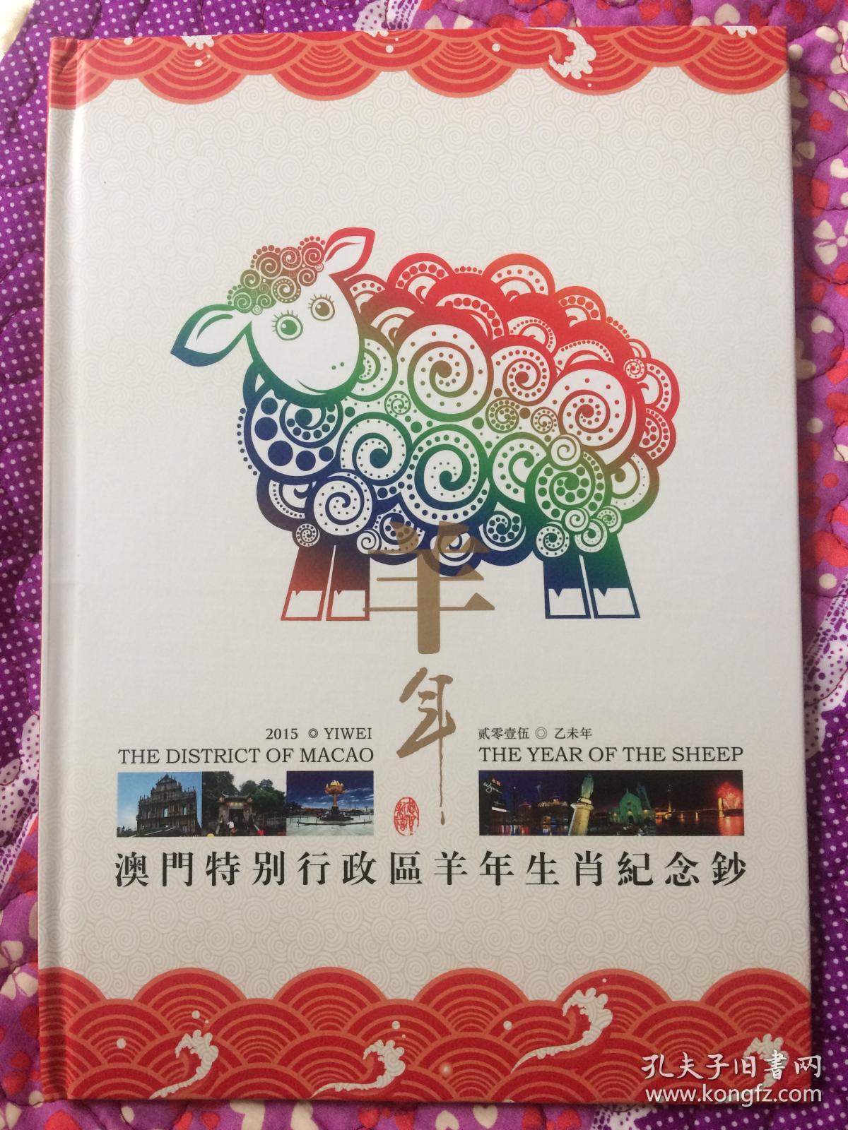 澳門生肖——探尋幸運與文化的交融，澳門生肖，幸運與文化之交融的探索