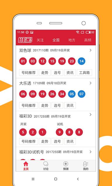 新澳門彩波色走勢(shì)圖2023，揭秘彩票背后的秘密與挑戰(zhàn)，揭秘彩票背后的秘密與挑戰(zhàn)，新澳門彩波色走勢(shì)圖分析（2023版）