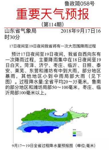 山東明后兩天大暴雨，如何應(yīng)對(duì)與防范，山東大暴雨來襲，應(yīng)對(duì)與防范指南