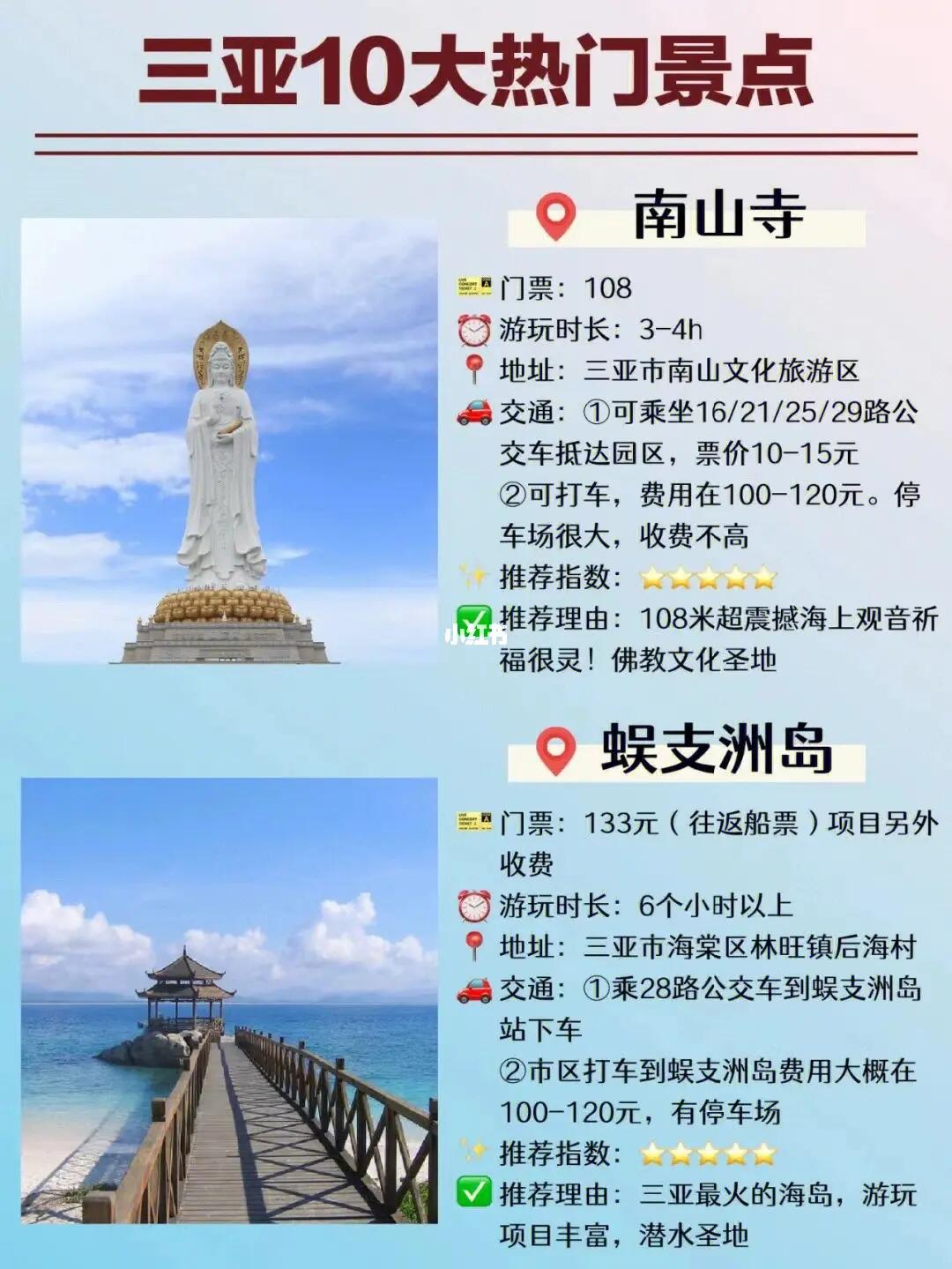 三亞旅游攻略，揭秘必去景點(diǎn)，暢游熱帶風(fēng)情之都，三亞旅游攻略揭秘，熱帶風(fēng)情之都的必游景點(diǎn)暢游指南