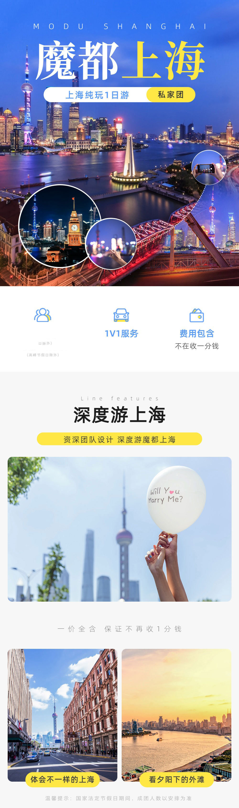 上海旅游團(tuán)報(bào)名五日游，探索魔都的魅力之旅，上海五日游報(bào)名啟動，探索魔都魅力之旅