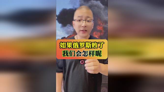 如果俄羅斯敗了，深度解析與多維度思考，俄羅斯敗局深度解析與多維度思考