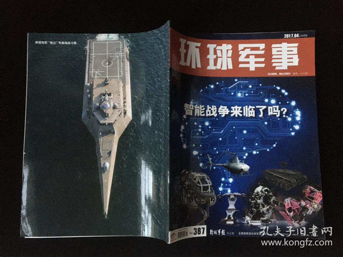 環(huán)球軍事下載，獲取最新軍事資訊與資源的首選平臺(tái)，環(huán)球軍事下載，軍事資訊與資源的首選獲取平臺(tái)