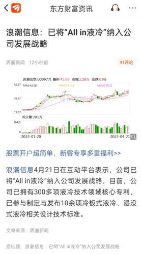 浪潮信息股票，深度解析與前景展望，浪潮信息股票深度解析及未來前景展望