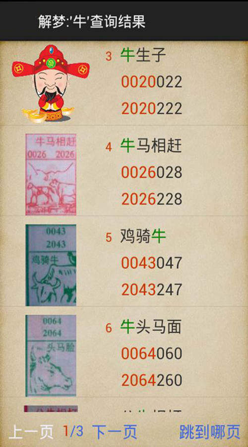 平特一肖的含義與理解，平特一肖的含義解析與解讀