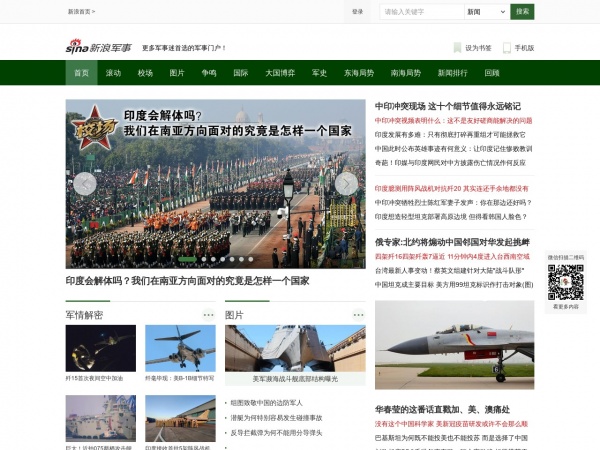 騰訊軍事網(wǎng)官網(wǎng)——軍事資訊的權(quán)威來源，騰訊軍事網(wǎng)官網(wǎng)，軍事資訊權(quán)威來源