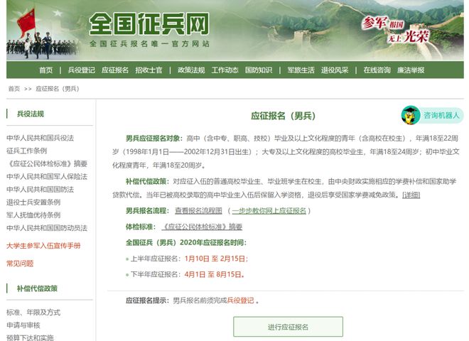 中國軍網(wǎng)官網(wǎng)登錄入口，探索軍事信息的門戶，中國軍網(wǎng)官網(wǎng)登錄入口，探索軍事信息的門戶之門