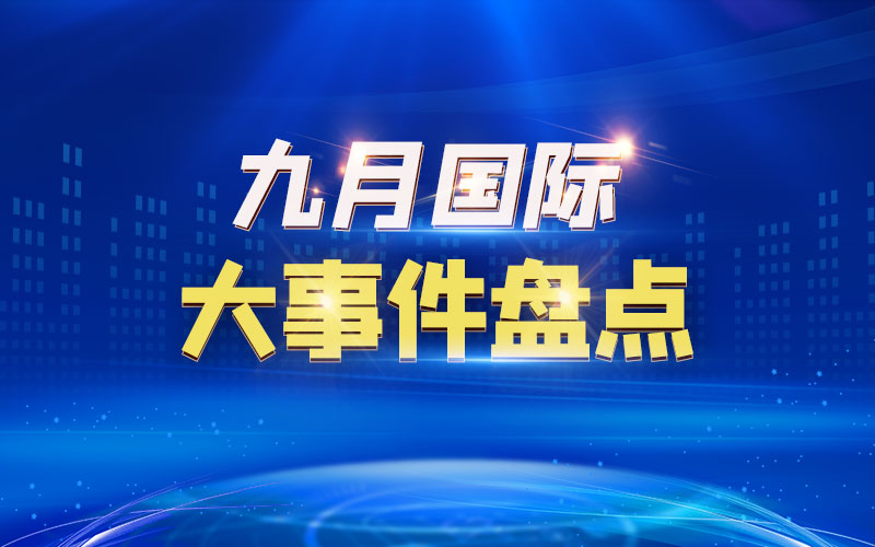 國際熱點新聞SEO文章，國際熱點新聞SEO文章概覽