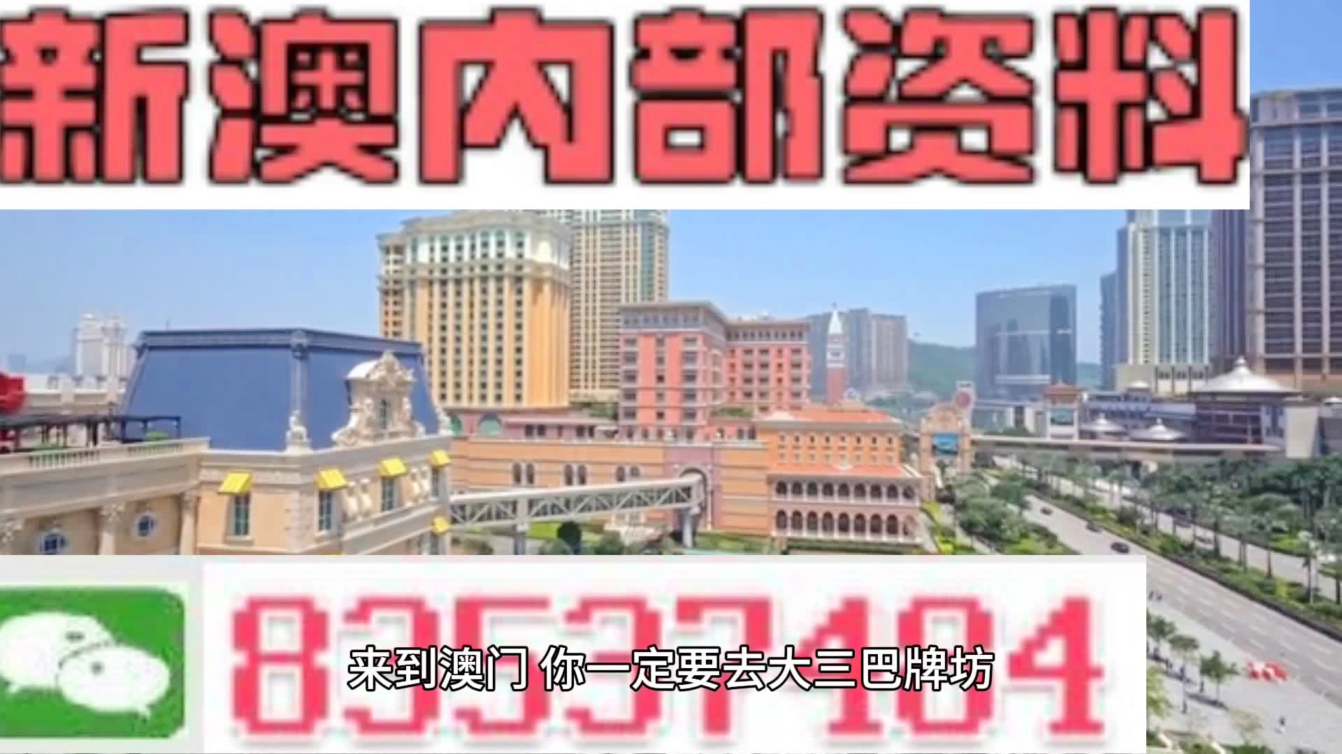 新澳天天開彩資料大全——警惕網(wǎng)絡(luò)賭博風(fēng)險(xiǎn)，警惕網(wǎng)絡(luò)賭博風(fēng)險(xiǎn)，新澳天天開彩資料大全揭秘