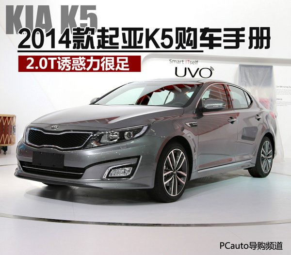 東風(fēng)起亞K5報(bào)價(jià)及更多信息深度解析，東風(fēng)起亞K5深度解析，最新報(bào)價(jià)及詳細(xì)信息全解析