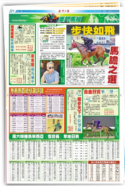 關(guān)于澳門六肖論壇的探討與解析（2024年最新動態(tài)），澳門六肖論壇最新動態(tài)探討與解析（2024年）