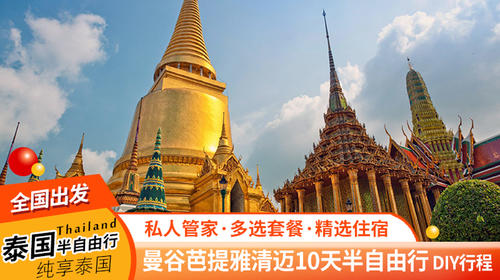 泰國旅游團報價，深度探索泰國的六日游精彩之旅，泰國深度六日游精彩之旅，旅游團報價全解析