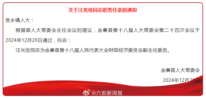 最新中央人事任免動態(tài)及其深遠(yuǎn)影響，中央人事任免動態(tài)更新及其深遠(yuǎn)影響分析