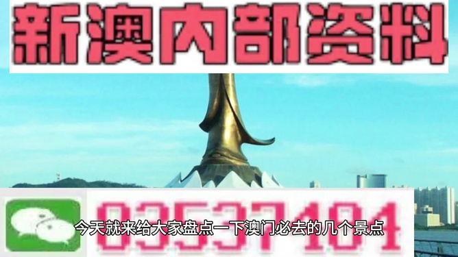 新澳天天開獎資料大全旅游團(tuán)——探索澳門的無限魅力，新澳天天開獎資料大全旅游團(tuán)，探索澳門魅力的絕佳之旅