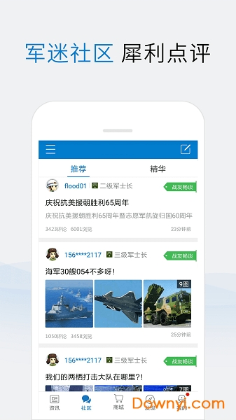 新浪軍事新聞手機版，快速獲取最新軍事資訊的最佳選擇，新浪軍事新聞手機版，快速獲取最新軍事資訊的首選渠道