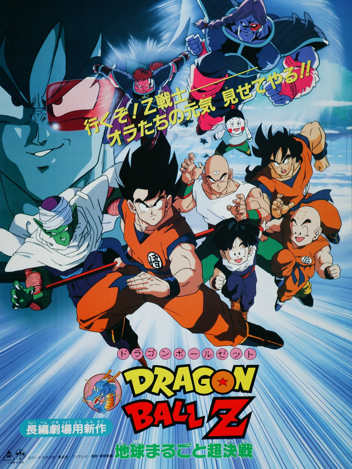 龍珠劇場版全集23部，深度解析與探索，龍珠劇場版23部深度解析與探索，經(jīng)典回顧與細節(jié)揭秘