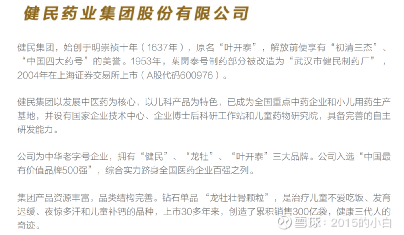 健民股票（600976），投資潛力與市場(chǎng)前景分析，健民股票（600976）投資潛力與市場(chǎng)前景深度解析