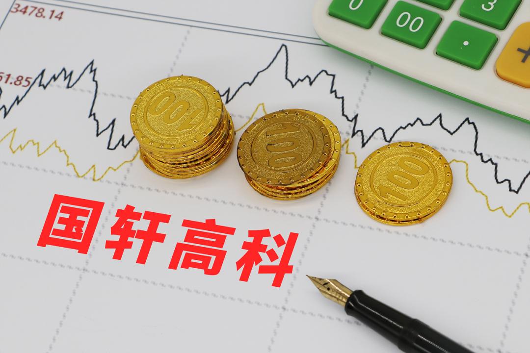 國(guó)軒高科股票行情深度解析，國(guó)軒高科股票行情全面解析