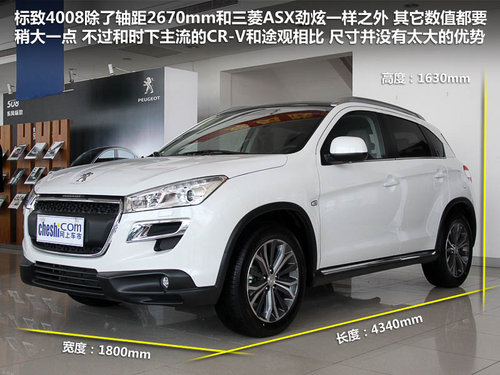 標(biāo)致4008最新報(bào)價，全面解析車輛配置與價格優(yōu)勢，標(biāo)致4008最新報(bào)價及車輛配置全面解析，優(yōu)勢與性價比一覽