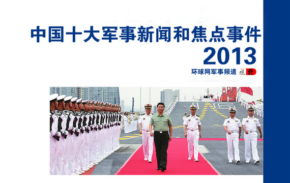 近期軍事新聞熱點(diǎn)事件概覽，近期軍事新聞熱點(diǎn)事件概覽，軍事動態(tài)速覽