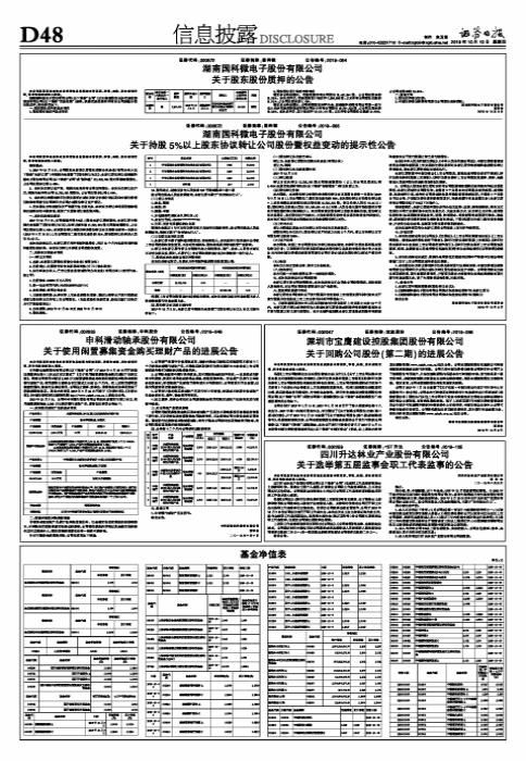 深入了解，關(guān)于數(shù)字代碼002259的奧秘，數(shù)字代碼002259的奧秘揭秘