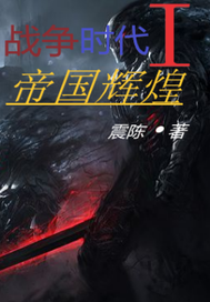 軍事小說網(wǎng)，免費(fèi)閱讀軍事小說的最佳平臺(tái)，軍事小說網(wǎng)，軍事小說愛好者的免費(fèi)閱讀首選平臺(tái)