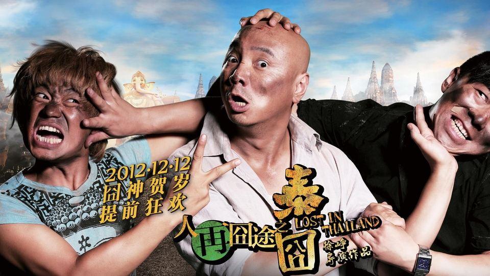 唐人街探案3在線觀看完整版，深度解析與觀影指南，唐人街探案3在線觀看指南，深度解析與精彩回顧，觀影必備攻略！