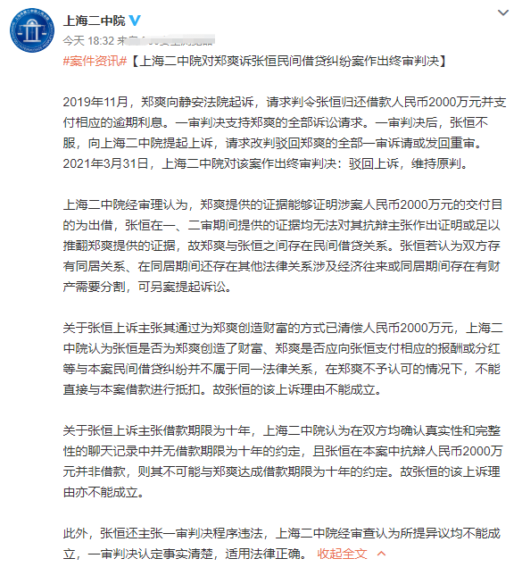 無所畏懼的四碼贏家，揭秘公開的秘密！，無所畏懼的四碼贏家背后的犯罪揭秘。