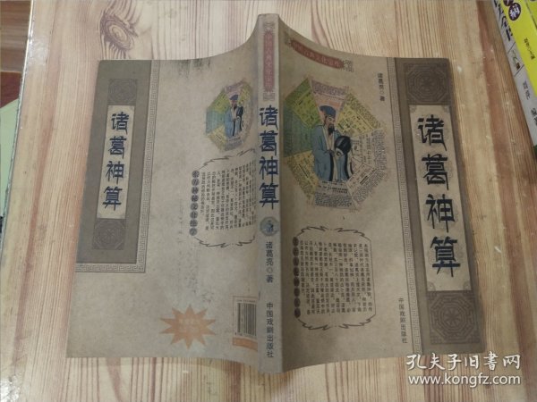 揭秘諸葛神算，揭秘必爆一碼的秘密（第010期），揭秘諸葛神算，揭秘必爆一碼神秘面紗（第010期揭秘）