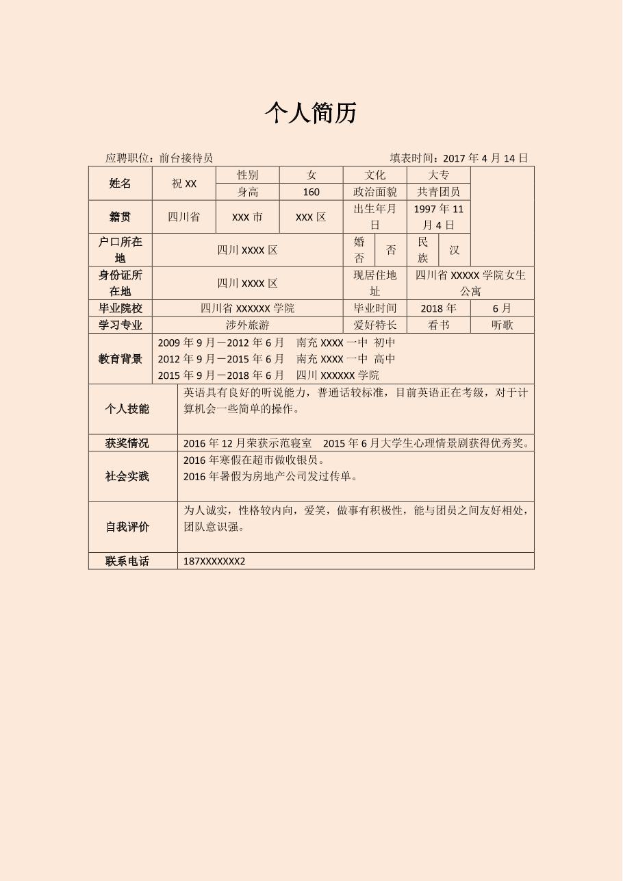 優(yōu)化個人資料簡歷的SEO文章，如何優(yōu)化個人簡歷SEO，提升個人資料展示效果的方法