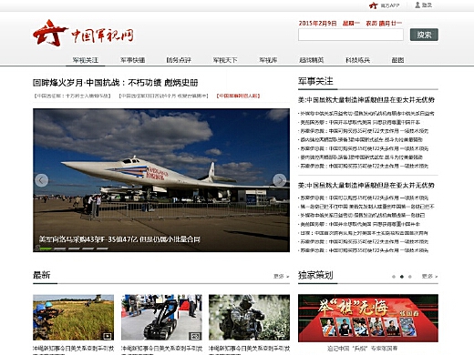 中華軍事網(wǎng)官網(wǎng)網(wǎng)址，一站式軍事資訊平臺(tái)，中華軍事網(wǎng)官網(wǎng)，一站式軍事資訊平臺(tái)