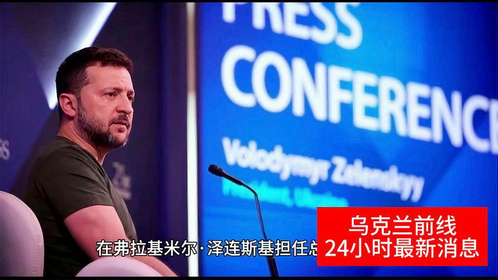 國際新聞最新消息，全球動態(tài)一網(wǎng)打盡，全球時事速遞，國際新聞一覽無余