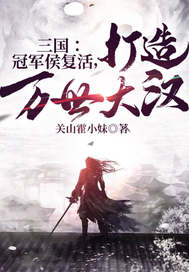 歷史軍事穿越小說完本經(jīng)典，探尋古代戰(zhàn)場(chǎng)的英勇傳奇，古代戰(zhàn)場(chǎng)英勇傳奇探尋，歷史軍事穿越小說完本經(jīng)典