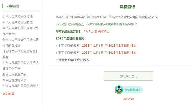 關(guān)于2023年下半年征兵報(bào)名時(shí)間的全面解析，2023年下半年征兵報(bào)名時(shí)間全面解析及注意事項(xiàng)