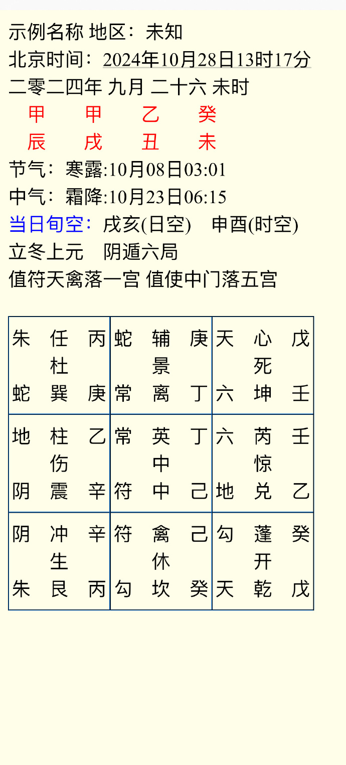 六合之家滅莊③肖，揭秘背后的故事與真相，揭秘六合之家肖氏背后的故事與真相