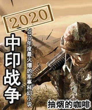 軍事小說網(wǎng)官網(wǎng)，一站式軍事題材小說閱讀平臺，軍事小說網(wǎng)官網(wǎng)，一站式軍事題材小說閱讀平臺，精彩故事等你來探索