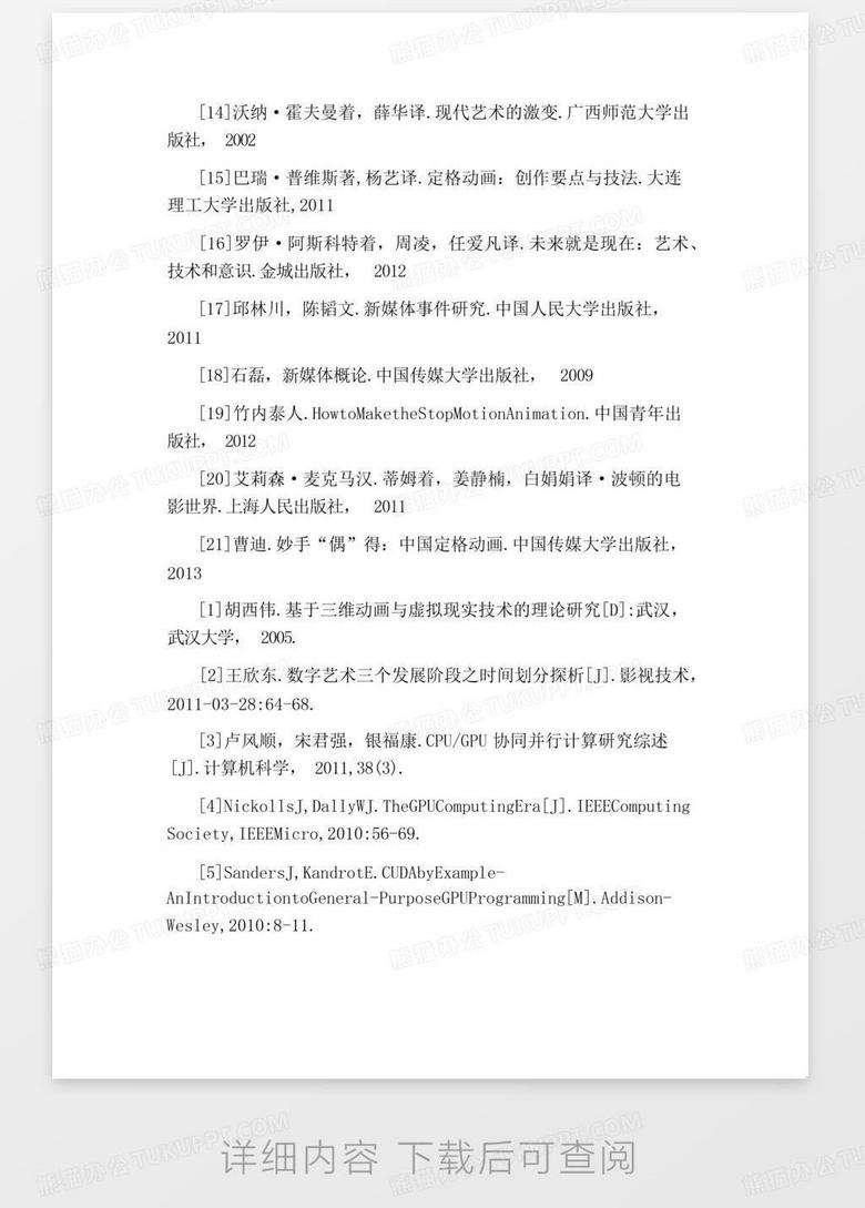 軍事理論論文參考文獻(xiàn)，構(gòu)建研究基石的指南，軍事理論論文參考文獻(xiàn)，構(gòu)建研究基石的指南手冊(cè)