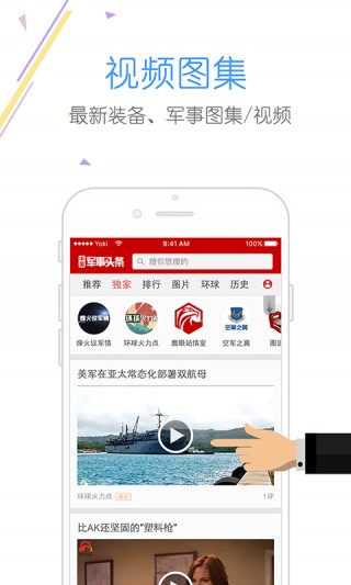 中國(guó)最新軍事新聞?lì)^條，今日焦點(diǎn)解讀，中國(guó)最新軍事新聞?lì)^條解讀，今日焦點(diǎn)聚焦軍事動(dòng)態(tài)
