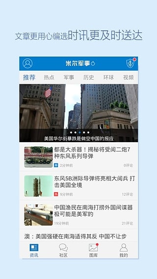 米爾軍事網(wǎng)下載，資源獲取與軍事資訊的寶庫，米爾軍事網(wǎng)，資源獲取與軍事資訊的寶庫下載專區(qū)