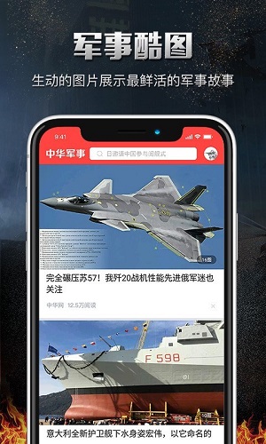 中華網(wǎng)軍事下載，最新軍事資訊、軟件下載全攻略，中華網(wǎng)軍事下載中心，最新軍事資訊與軟件下載全攻略