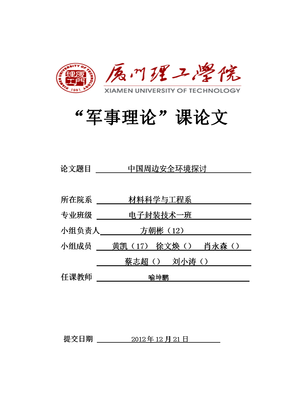 軍事理論結(jié)課論文，探索軍事理論深度與廣度，軍事理論結(jié)課論文，探索軍事理論的深度與廣度探索
