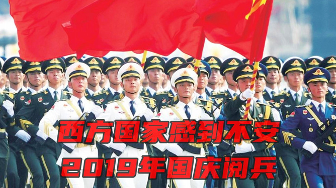 回顧輝煌瞬間，2019國慶大閱兵直播視頻，回顧輝煌瞬間，2019國慶大閱兵直播視頻全景呈現(xiàn)